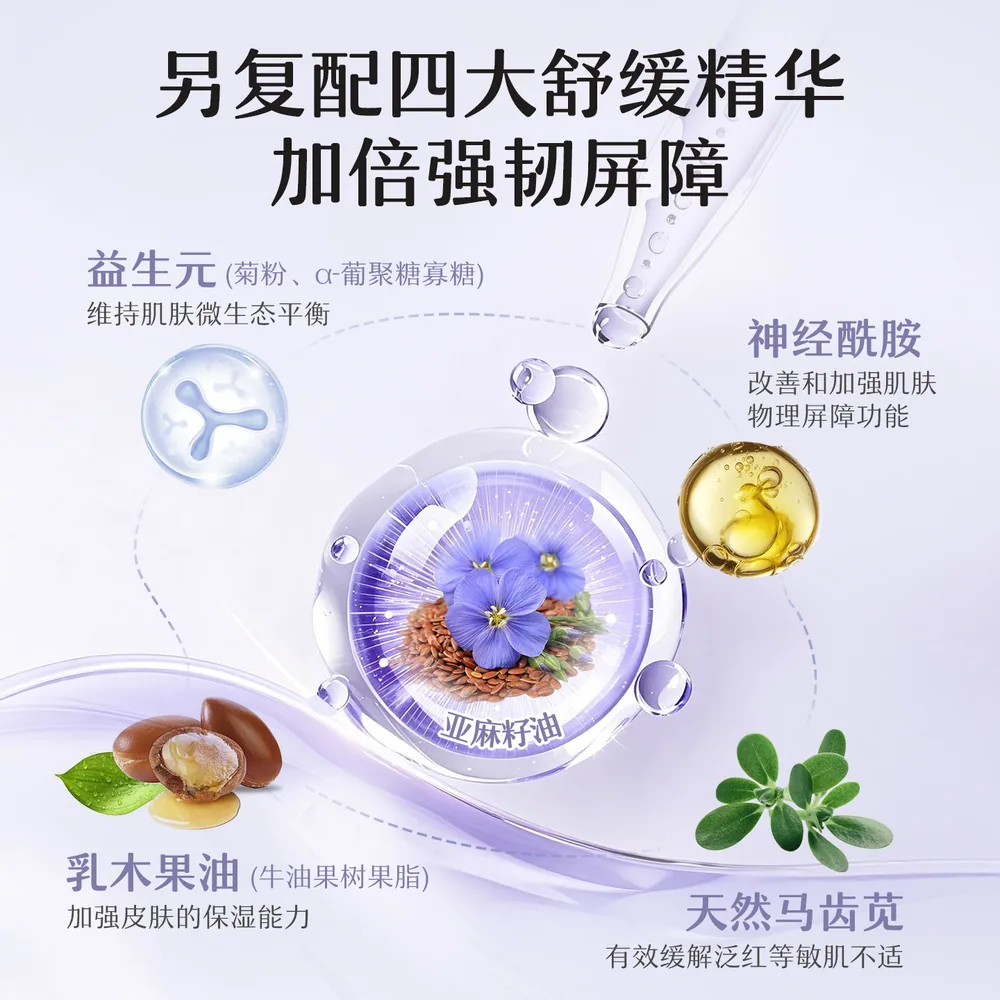 松达婴儿亚麻籽油倍润霜68g罐装（细节图 2）