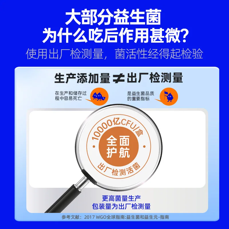 黄金搭档益生元益生菌冻干粉盒装（细节图 1）