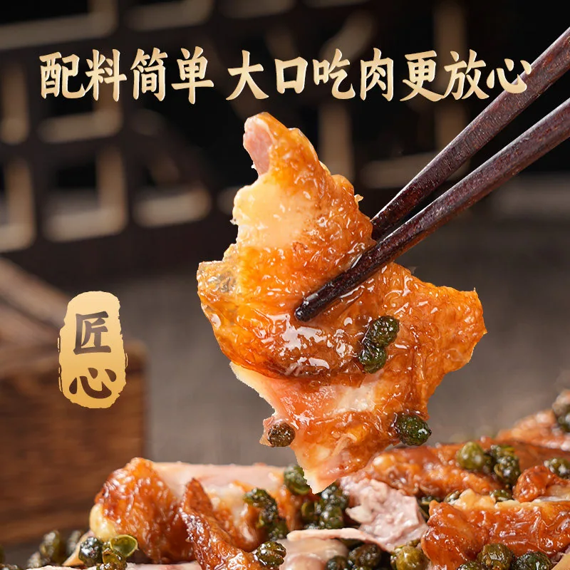 云青手撕椒麻鸡550g整只即食卤味（细节图 1）