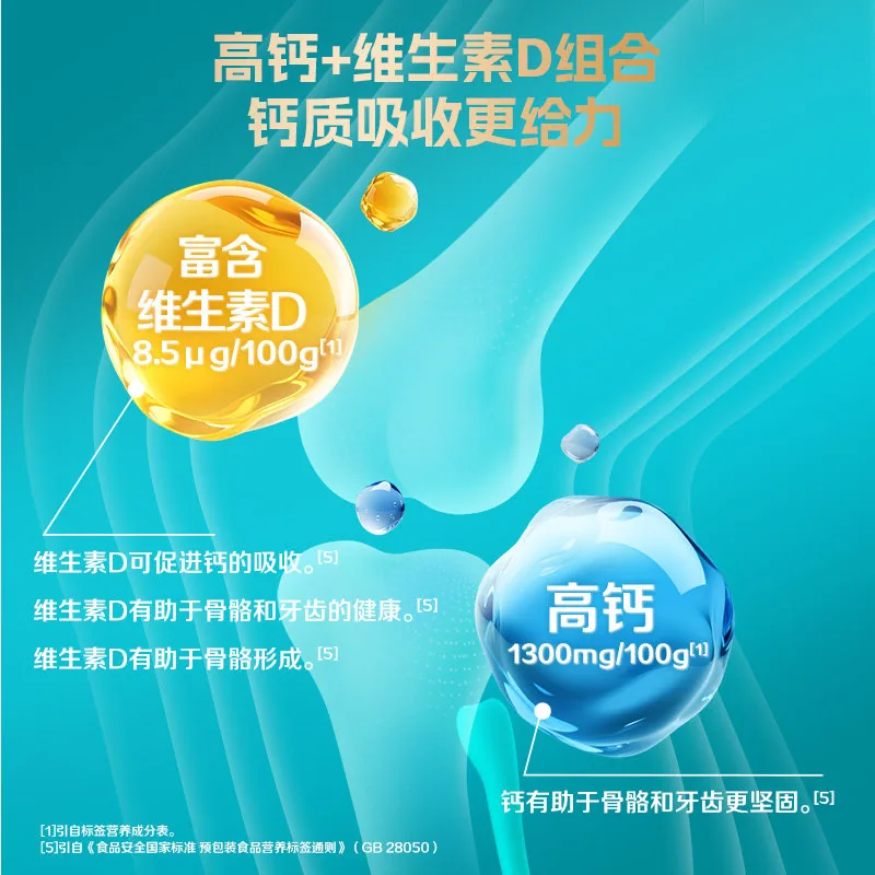 蒙牛中老年高钙奶粉2罐装（细节图 2）