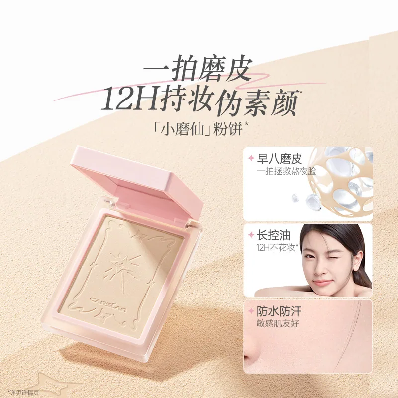 卡姿兰小磨仙粉饼9g盒装（细节图 1）