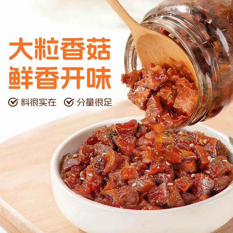 吉香居香菇酸菜牛肉酱200g*2瓶