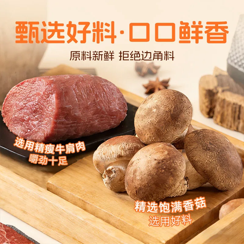 吉香居香菇酸菜牛肉酱200g两瓶装（细节图 1）