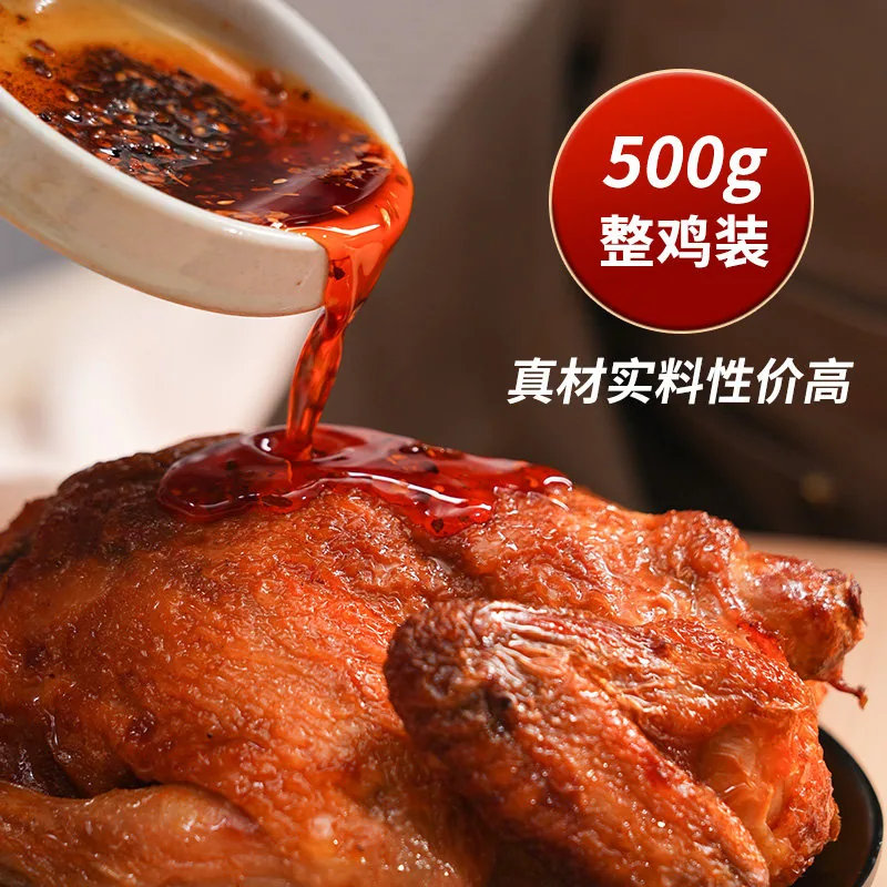 云青叫花鸡扒鸡500g整只装（细节图 1）