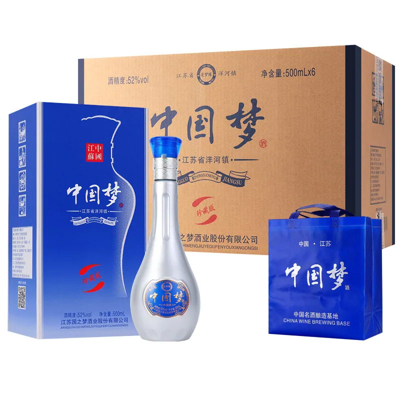 醉苍穹中国梦白酒礼盒