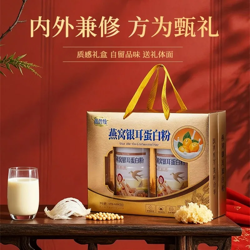 燕窝银耳蛋白粉礼盒装