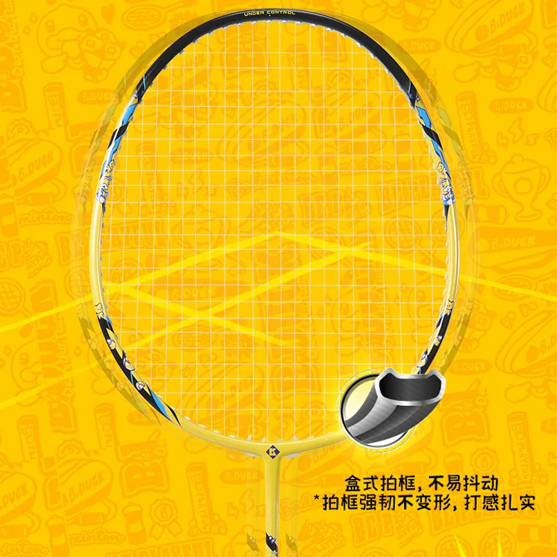 薰风小黄鸭联名复合碳素羽毛球拍2支装（细节图 2）