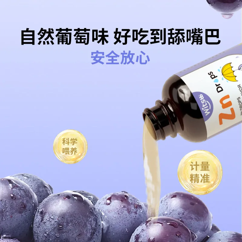 witsbb健敏思螯合锌