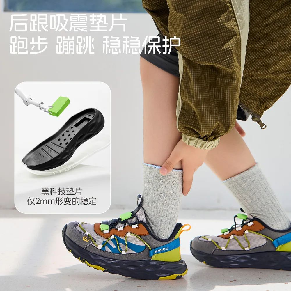 SMIBU斯密朴2026春秋儿童缓震跑步登山鞋（细节图 1）