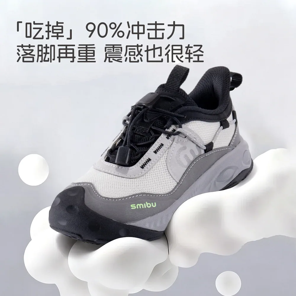 SMIBU斯密朴儿童运动鞋2026秋款