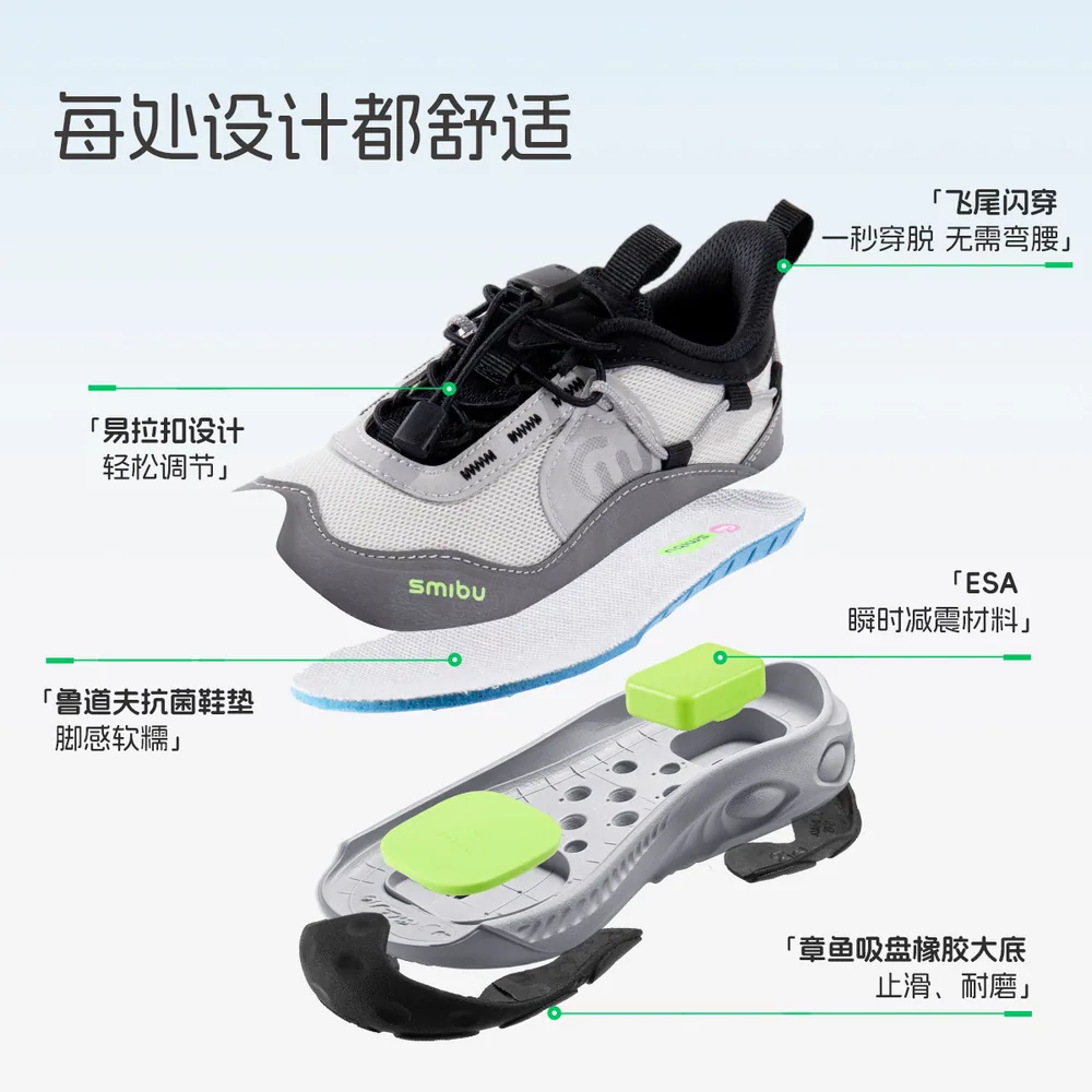 SMIBU斯密朴儿童运动鞋2026秋款（细节图 2）