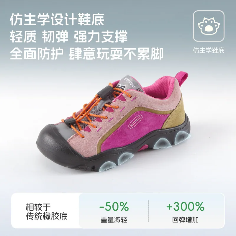 SMIBU斯密朴2026春秋儿童户外板鞋