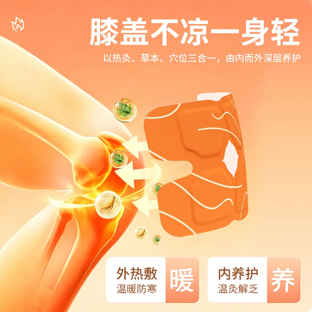 米卡博艾草丹参草本热敷护膝贴产品图（细节图 1）