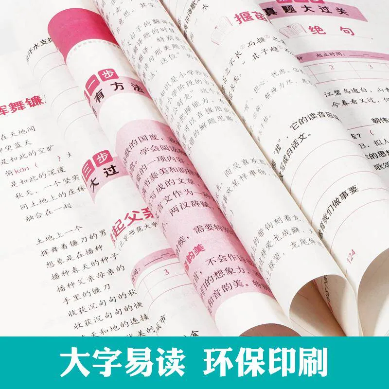 木木图书阶梯阅读训练有声版1-6年级（细节图 1）