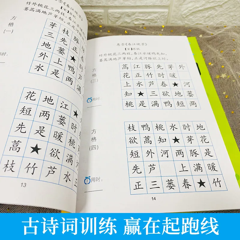 木木图书魔法方格练习游戏书16开内页（细节图 2）