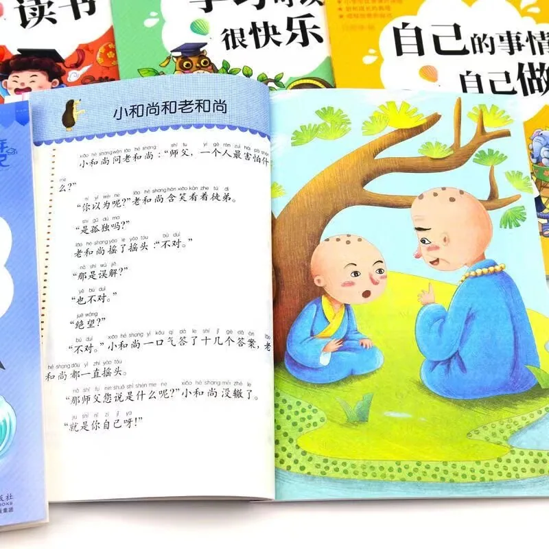 木木图书儿童励志故事书注音版封面（细节图 1）