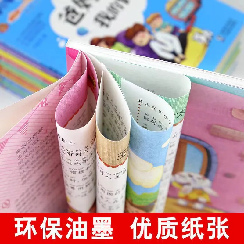 木木图书儿童励志故事书注音版封面（细节图 2）