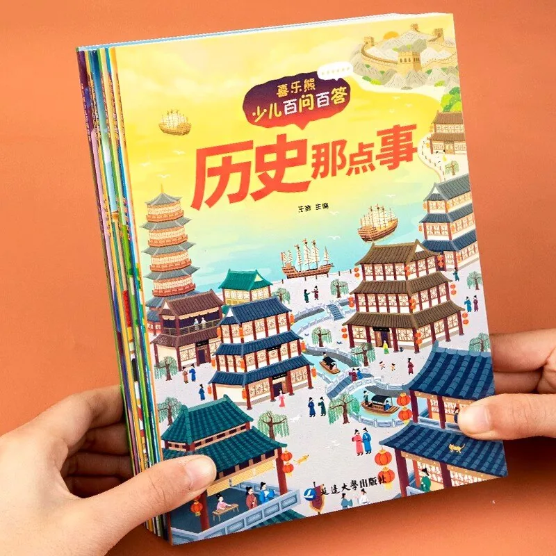 木木图书少儿百问百答彩图注音版封面（细节图 1）