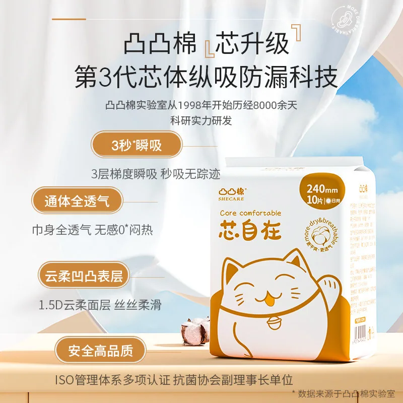 凸凸棉卫生巾组合装任选❷组加赠2包（细节图 2）