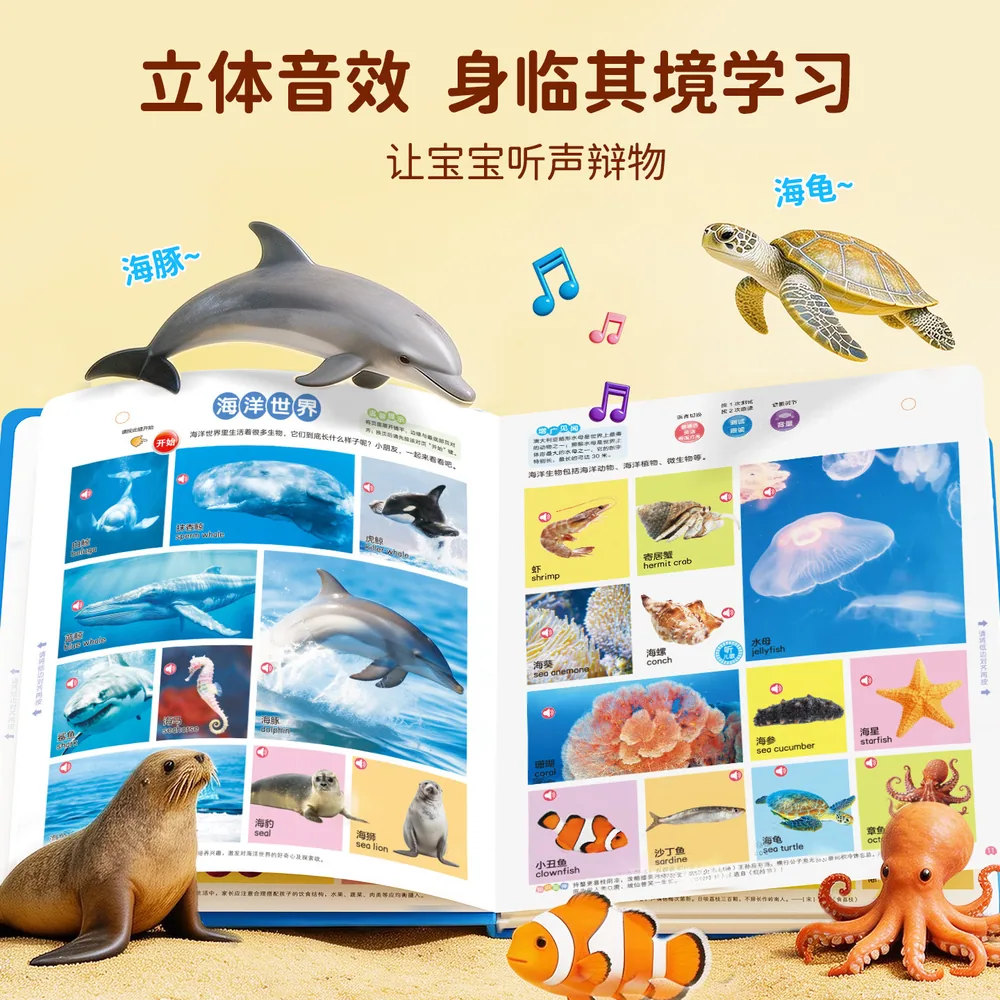 火火兔会说话的早教机有声书双语发声（细节图 1）