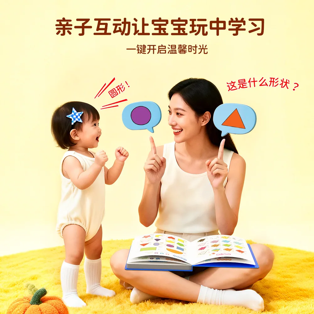 火火兔会说话的早教机有声书双语发声（细节图 2）