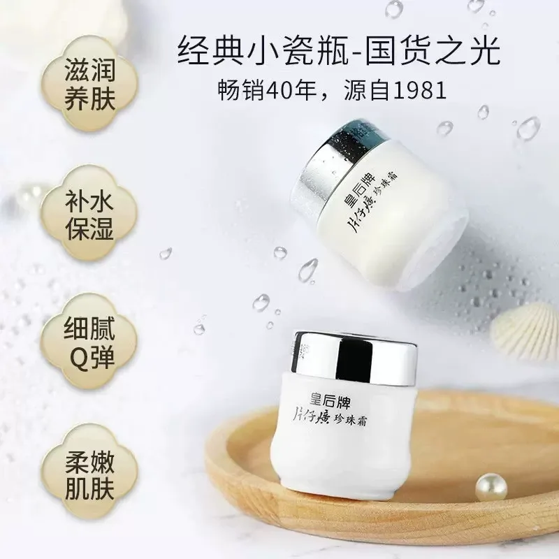 片仔癀珍珠霜25g*4四罐装面霜（细节图 1）