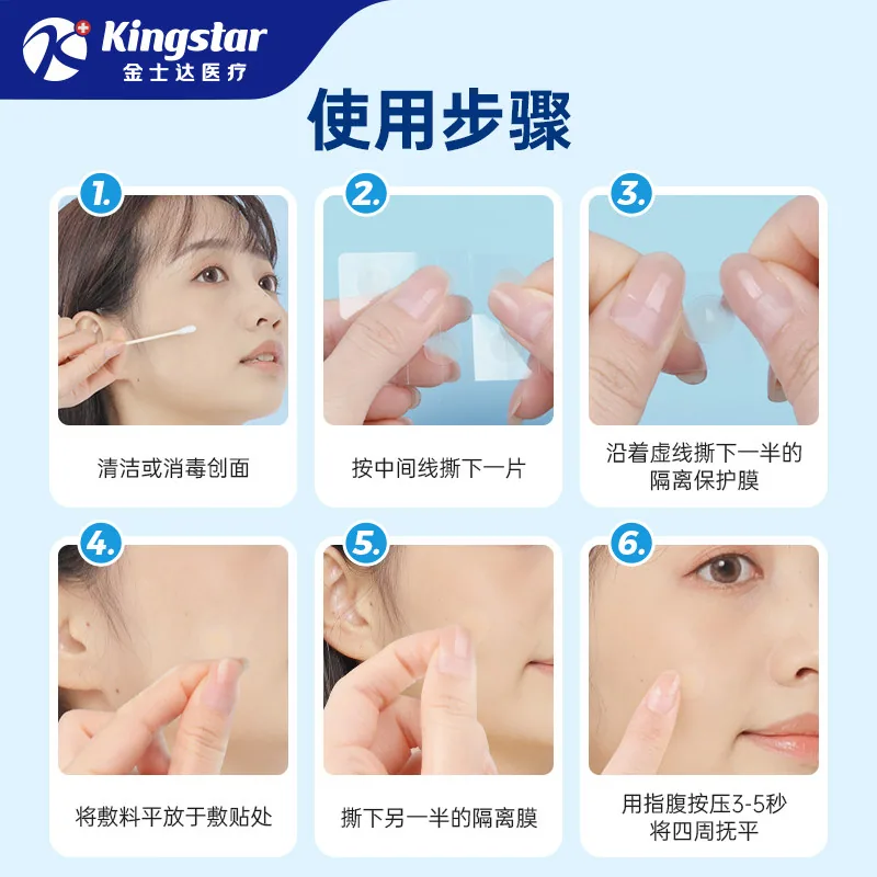 金士达痘痘贴医用水胶体敷料36贴装（细节图 2）