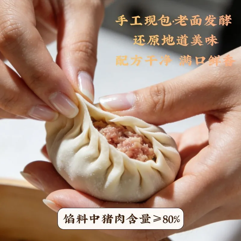包丰冠老面鲜肉小笼包300g约10只装（细节图 1）