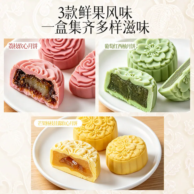 来伊份2026新款月饼礼盒450g双风味（细节图 1）