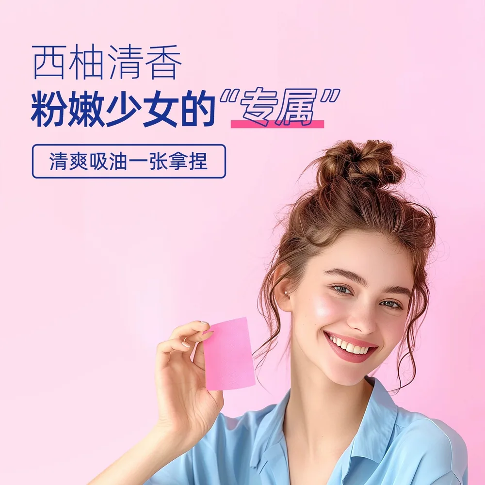 可伶可俐西柚吸油纸面部便携吸油膜（细节图 1）