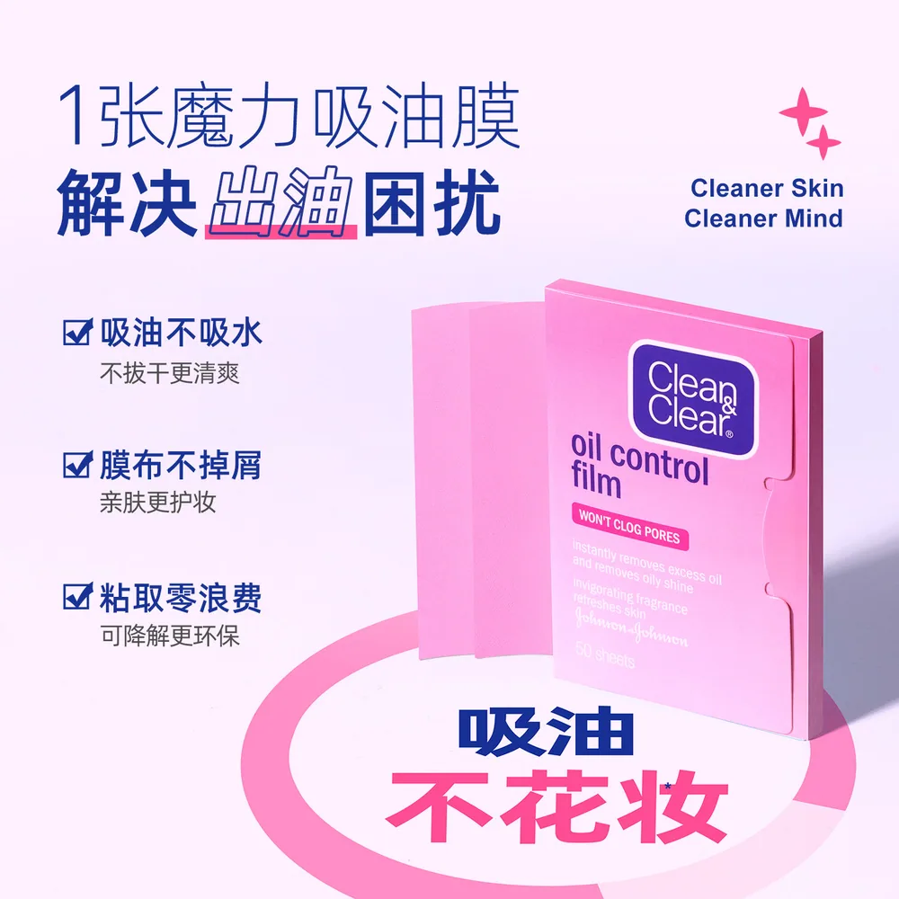 可伶可俐西柚吸油纸面部便携吸油膜（细节图 2）