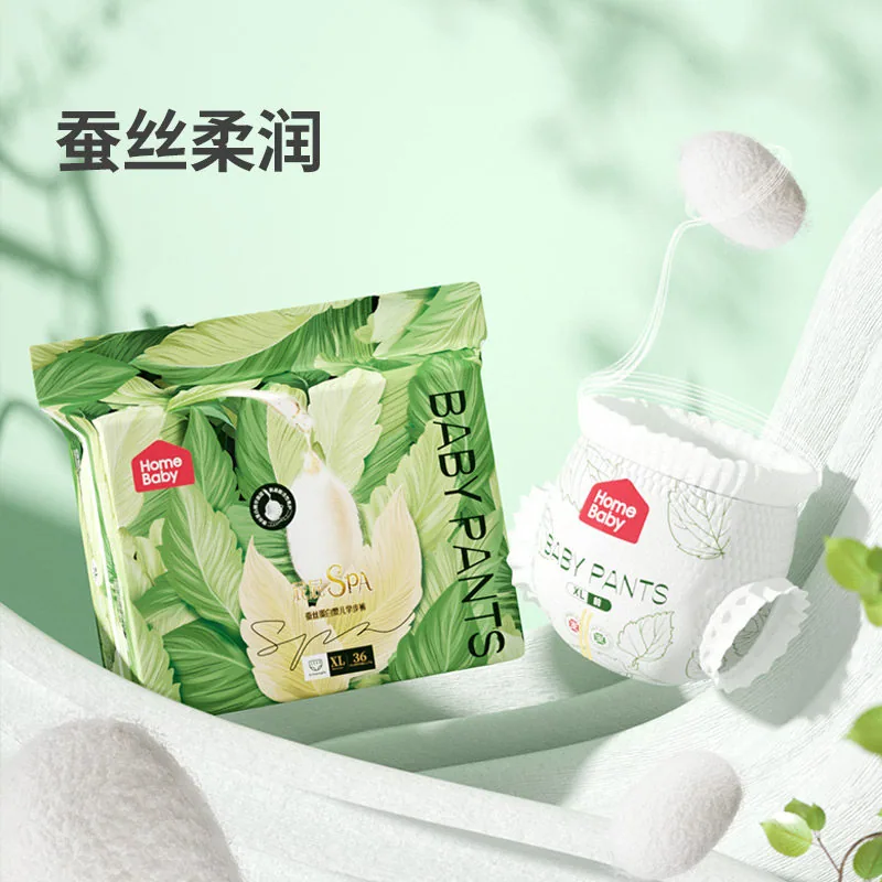 家得宝蚕丝蛋白拉拉裤S/L款