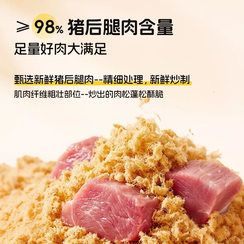 爷爷的农场猪肉松拌饭料2盒装小袋包装（细节图 1）