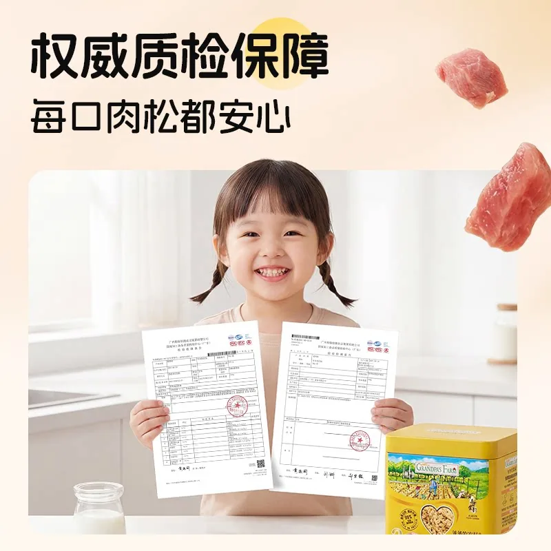 爷爷的农场猪肉松拌饭料2盒装小袋包装（细节图 2）