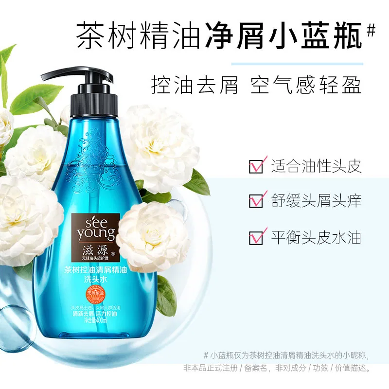 滋源无硅油洗发水400g三瓶装（细节图 1）