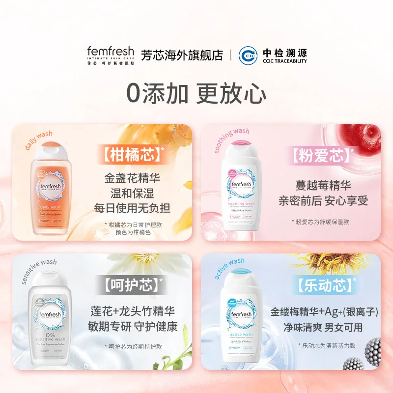 femfresh芳芯私处洗护液500ml瓶装（细节图 1）