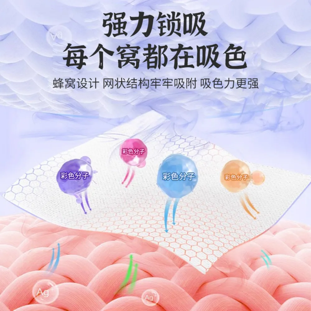 微潮诚品百货吸色片防串色洗衣片20片（细节图 1）