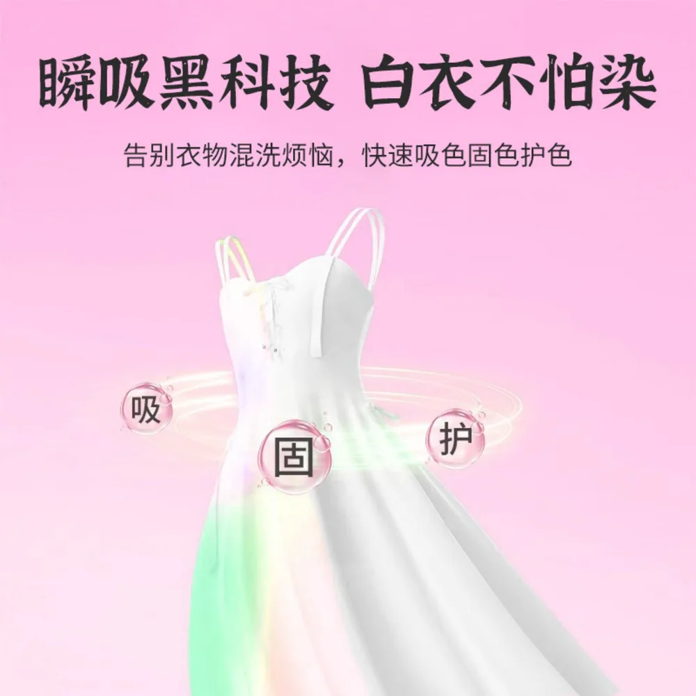 微潮诚品百货吸色片防串色洗衣片20片（细节图 2）