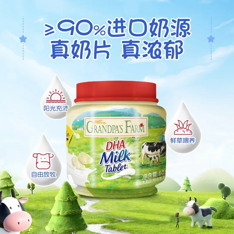 爷爷的农场DHA高钙奶贝奶片3罐