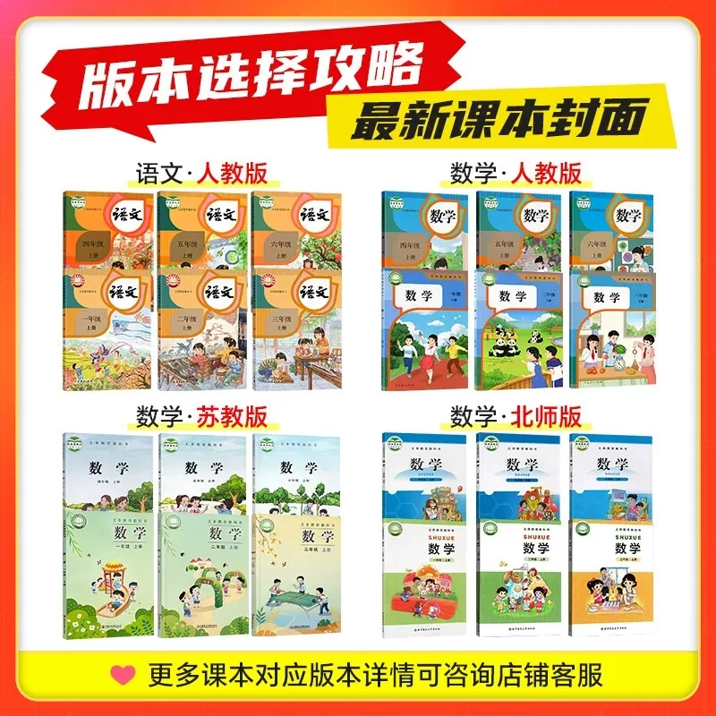 春秋文化小学学霸作业本1-6年级多版封面
