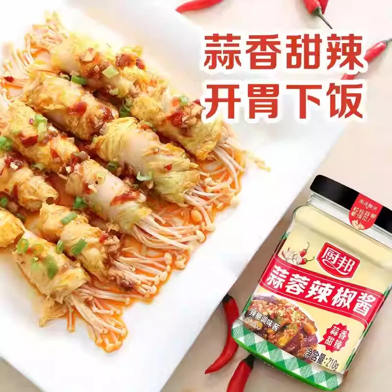 厨邦蒜蓉辣椒酱210g瓶装正面图（细节图 1）