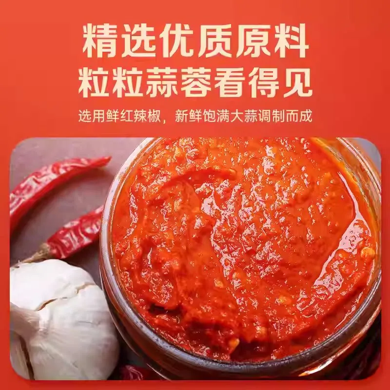 厨邦蒜蓉辣椒酱210g瓶装正面图（细节图 2）