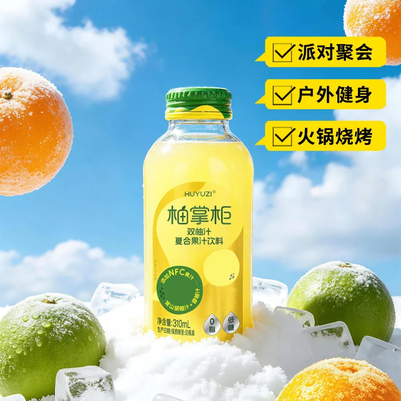 柚掌柜HUYUZI双柚汁310ml五瓶装（细节图 1）