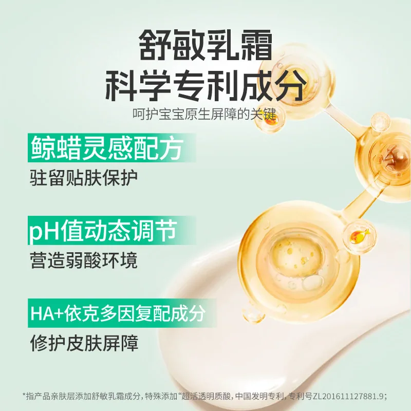 舒比奇牛油果婴儿尿不湿主图（细节图 1）