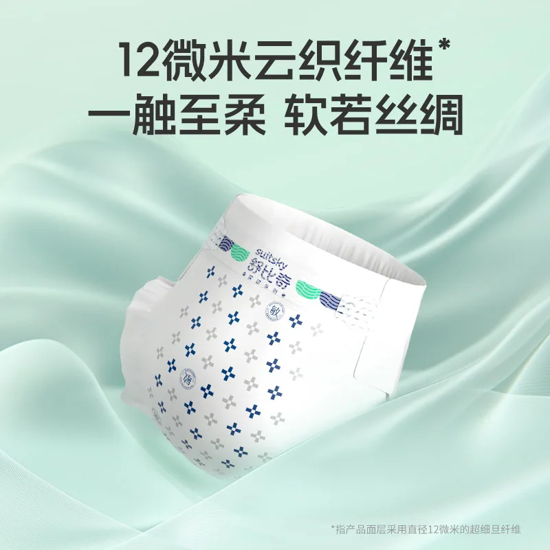 舒比奇牛油果婴儿尿不湿主图（细节图 2）
