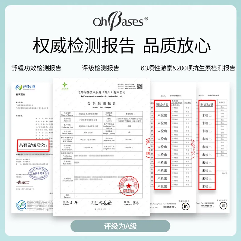欧比信小绿珠消蚊止包防叮咬蚊液