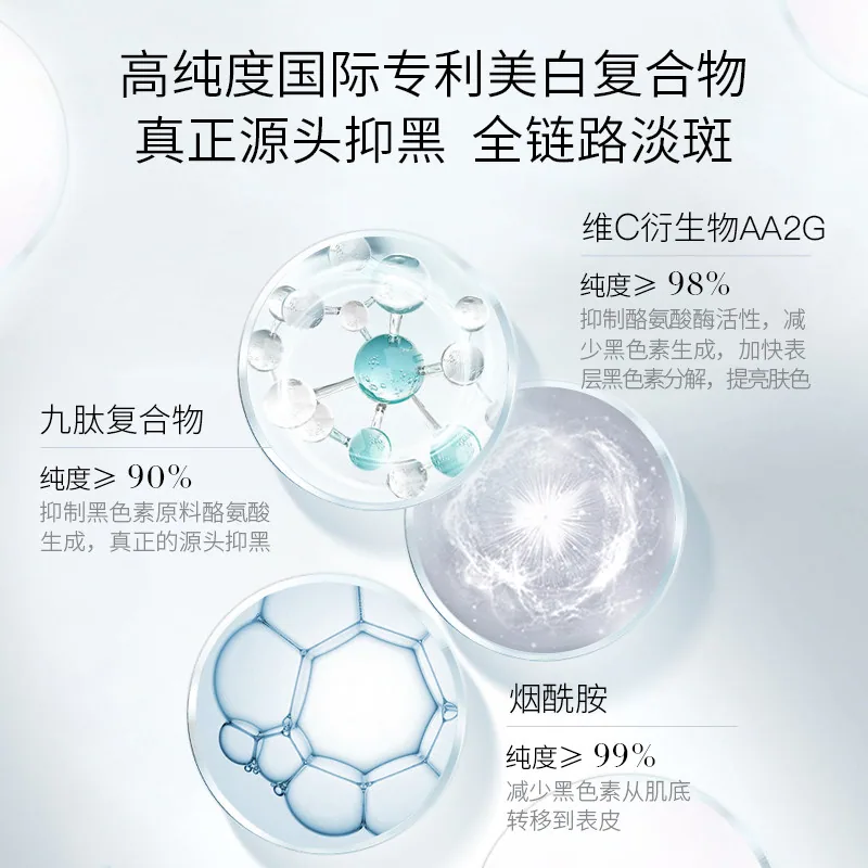 特碧润美白祛斑精华30ml瓶身（细节图 2）