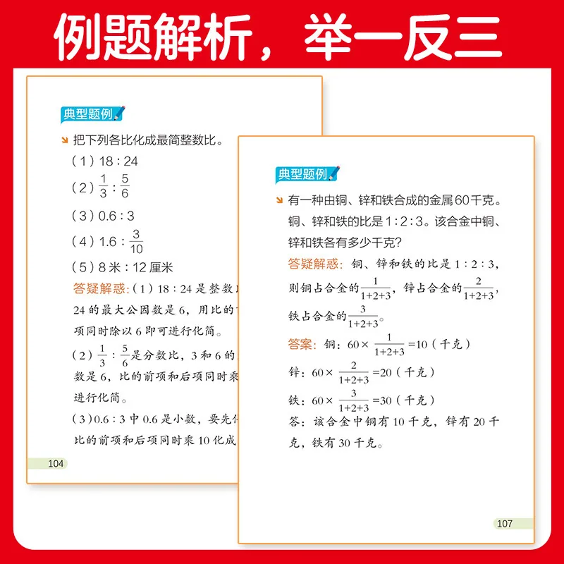 当当网2026新小学数学公式定律手册封面（细节图 2）