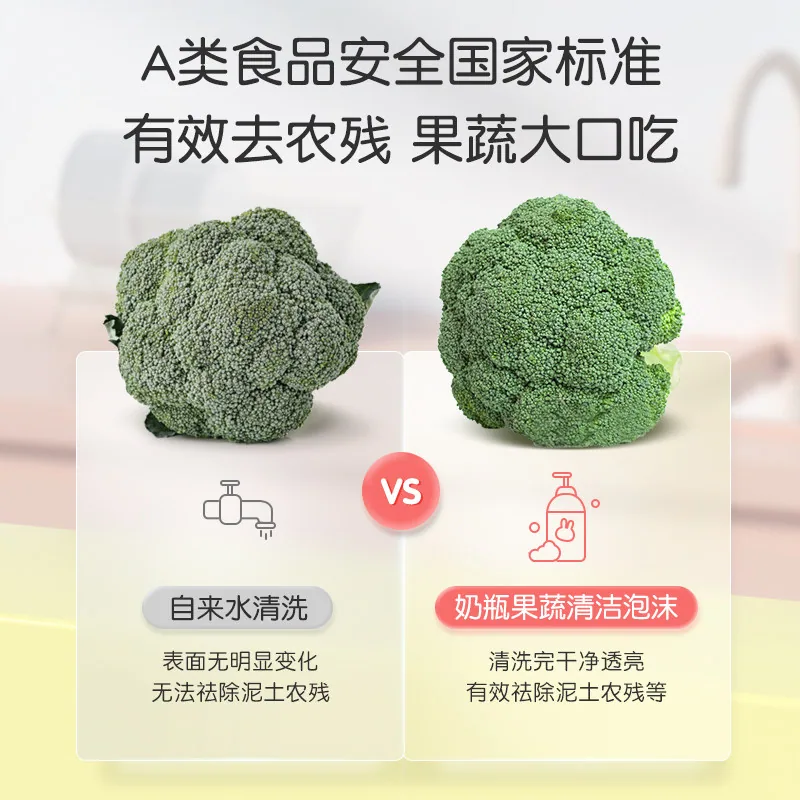 英氏奶瓶果蔬清洗剂450ml*2瓶