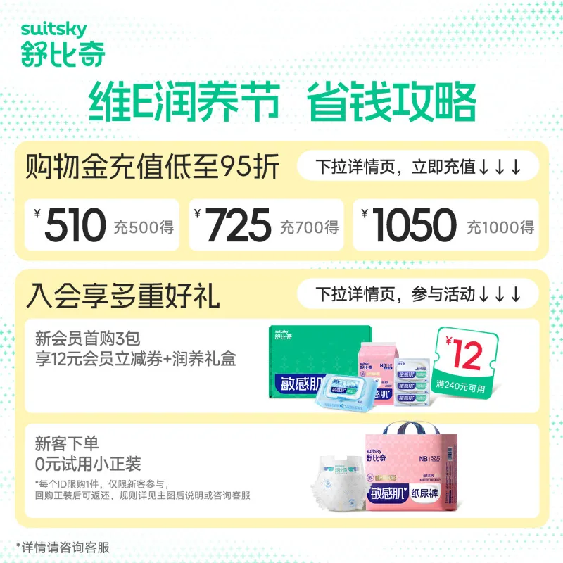 舒比奇婴儿拉拉裤XL